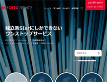 Tablet Screenshot of iftc-svc.co.jp